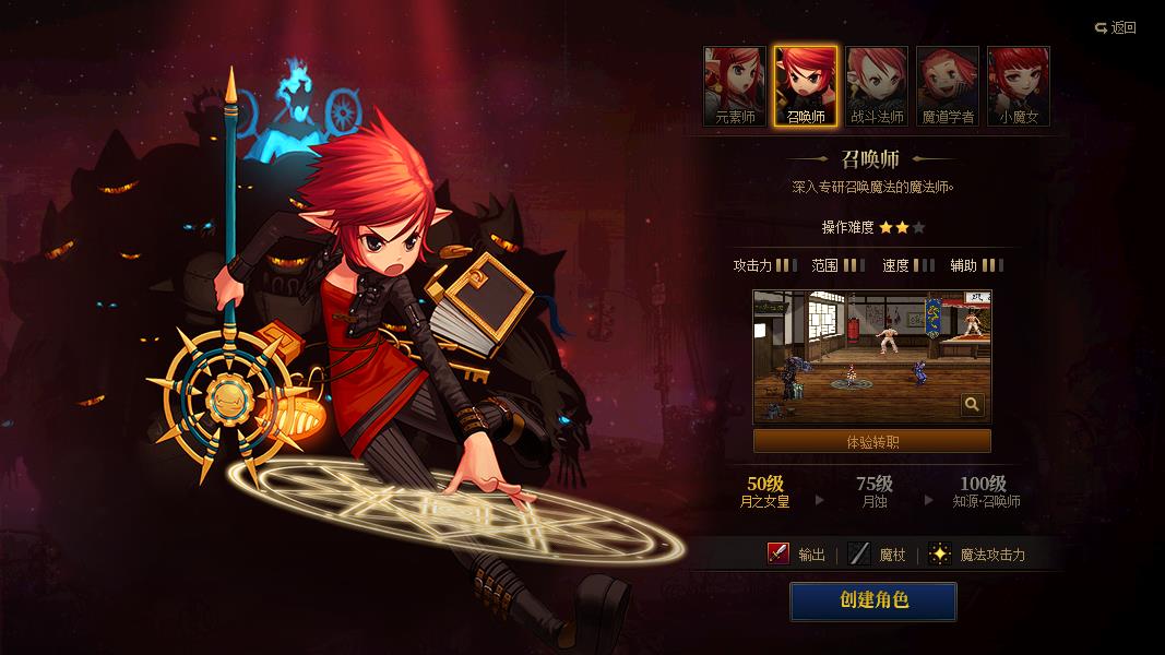 地下城与勇士主十大主c职业有什么_DNF主十大职业特点揭秘