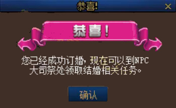 DNF结婚系统是什么样的_DNF中的结婚系统是怎样的