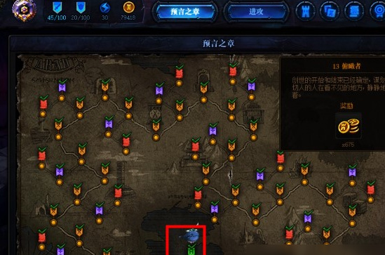 地下城与勇士创世之书13开启条件是什么