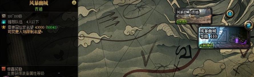 地下城与勇士风暴幽城在哪里_DNF寻找风暴幽城的位置