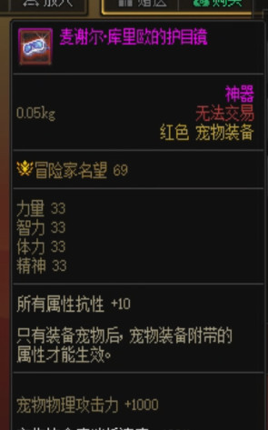 地下城与勇士夏日宠物装备选哪个好_DNF夏日宠物装备选择攻略