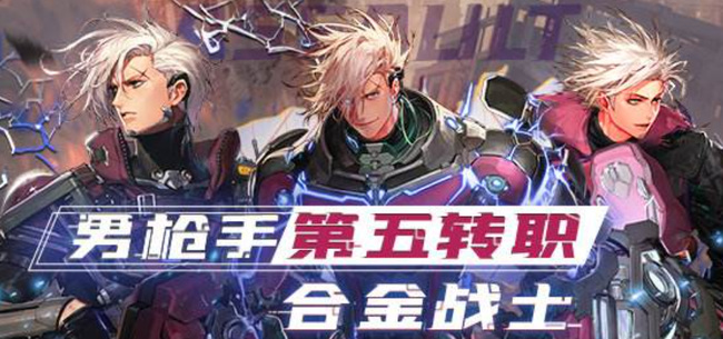 dnf合金战士天空怎么获得