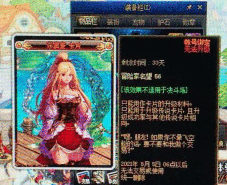 地下城莎窦麦卡片怎么用