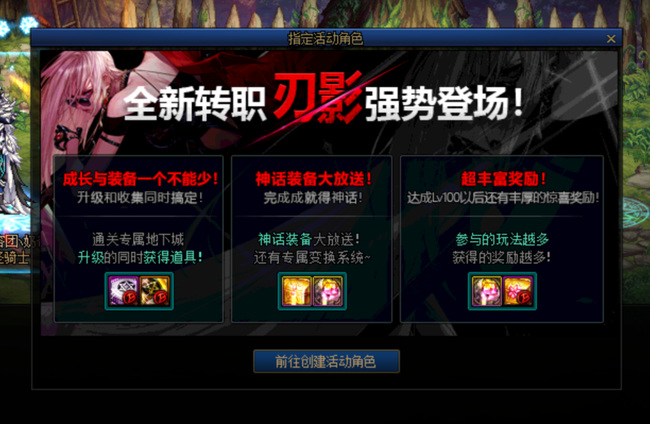 dnf影之刃如何快速的升级