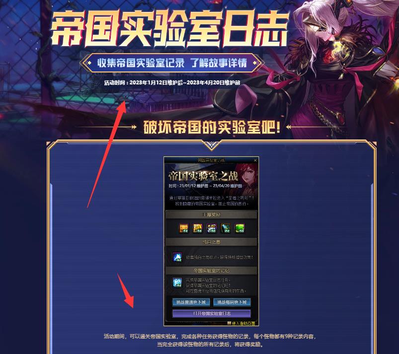 地下城与勇士帝国实验室之战每周几次