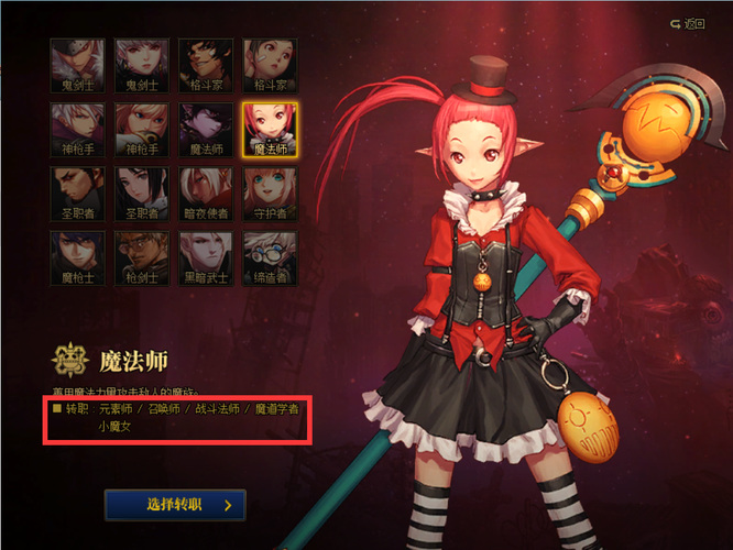 地下城与勇士110版本一共有多少个职业_dnf110版本新职业数量