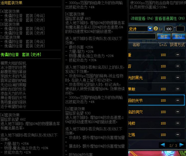 dnf傀儡套怎么做_dnf如何制作傀儡套装