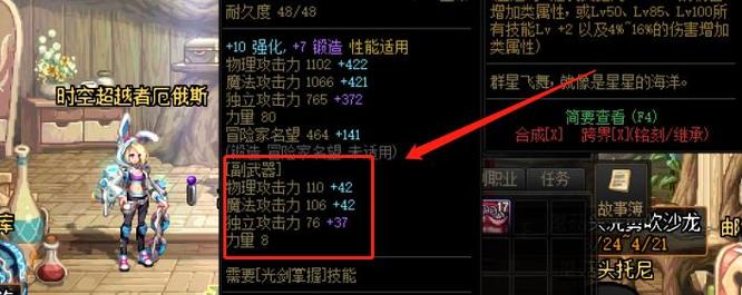 地下城与勇士剑帝副武器加成怎么算