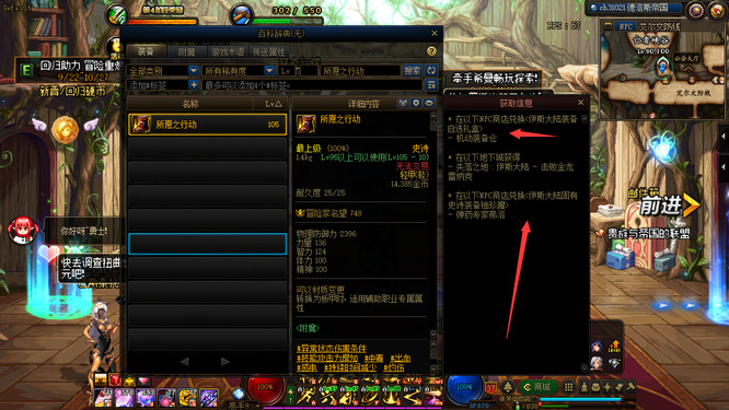 地下城与勇士为所愿之行动怎么获得