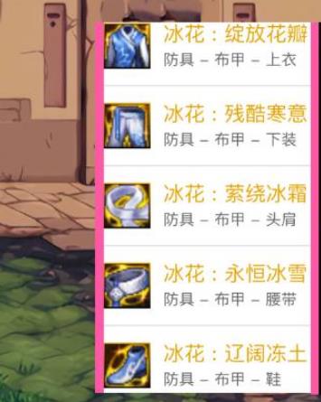 地下城与勇士旅人防具贴膜顺序是什么