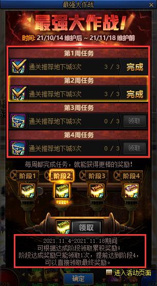 地下城与勇士最强大作战怎么领不了