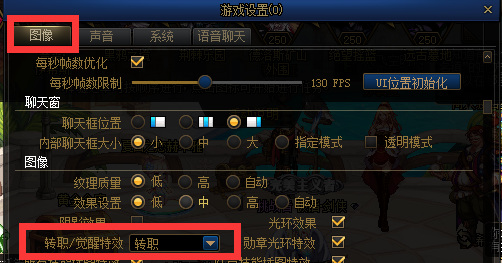 地下城与勇士刃影站姿怎么改