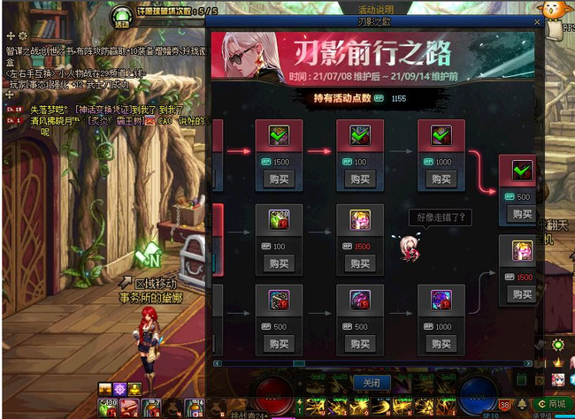 地下城与勇士刃影前行之路怎么选_DNF刃影前行路线选择攻略