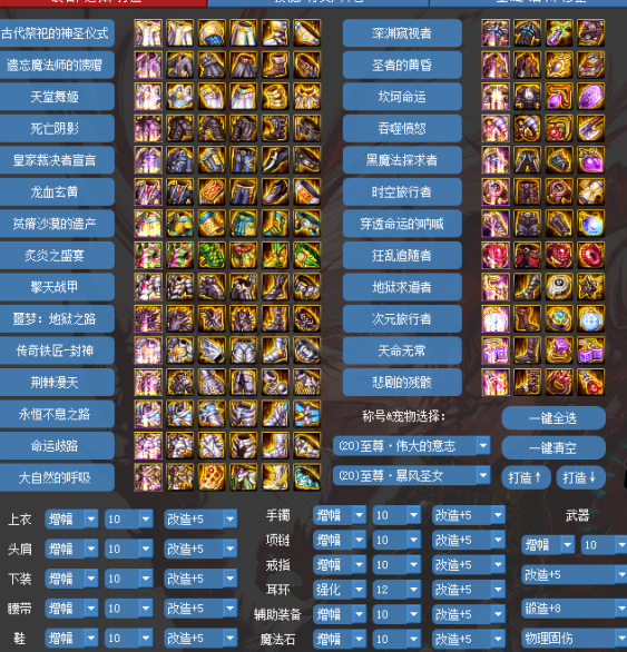 dnf红眼神话排名都有哪些