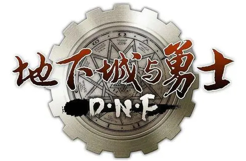 地下城与勇士像素最底层怎么开