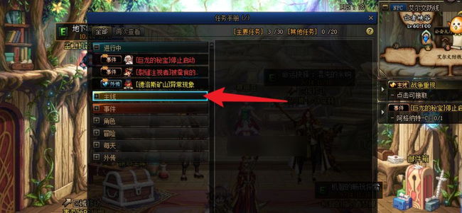 地下城与勇士怎么触发奥兹玛前置任务_如何触发dnf中奥兹玛前置任务