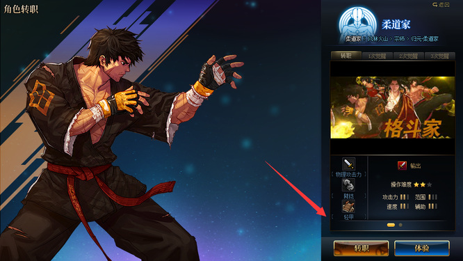 地下城与勇士110怎么职业变更_DNFdnf职业转换方法解析