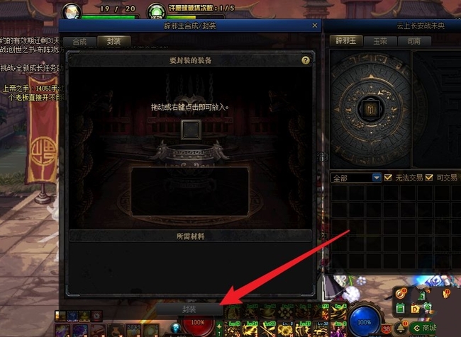 地下城与勇士未央辟邪玉如何套出来_解析DNF未央辟邪玉套装攻略