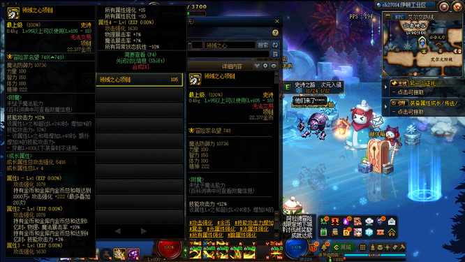 地下城与勇士召唤师105级史诗自选礼盒怎么选择