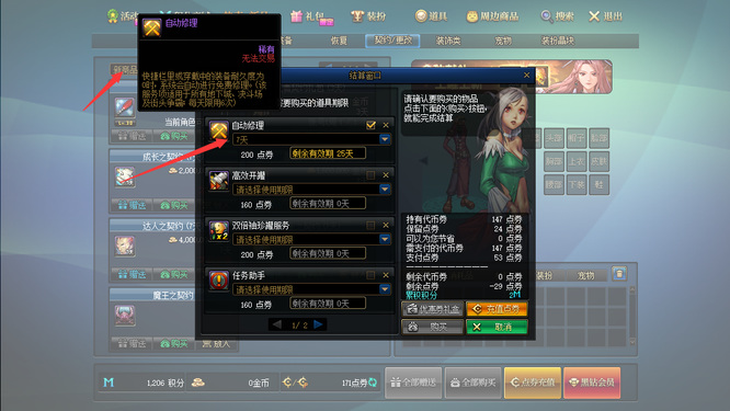 地下城与勇士888代币券怎么使用