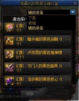 DNF希洛克百变怪在哪里转换_DNF寻找希洛克的变身之旅