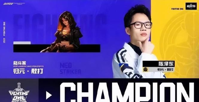 地下城与勇士陈泽东是哪里人