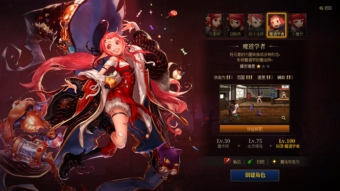 地下城与勇士110魔法师女一共有几个转职_dnf中魔法师女角色的转职数量