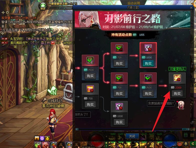 地下城与勇士刃影前行之路怎么选_DNF刃影前行路线选择攻略