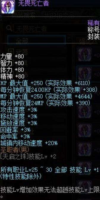 地下城与勇士奶爸荣誉三级称号买哪个好