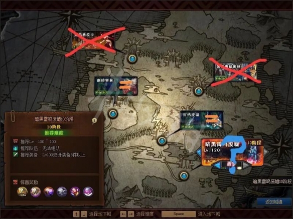 地下城与勇士刃影90级刷哪个图升级快