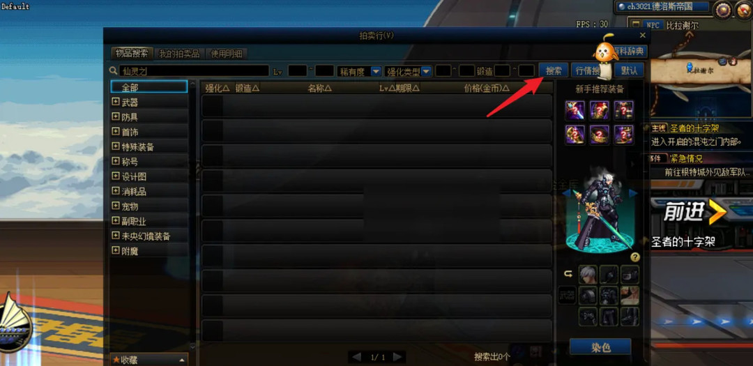 dnf110级版本宠物附魔宝珠拍卖叫什么名字_dnf110版本宠物附魔宝珠拍卖
