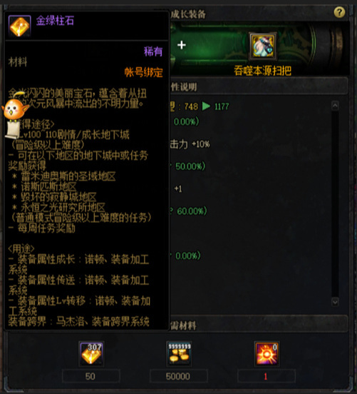 dnf110级版本武器需要喂养吗