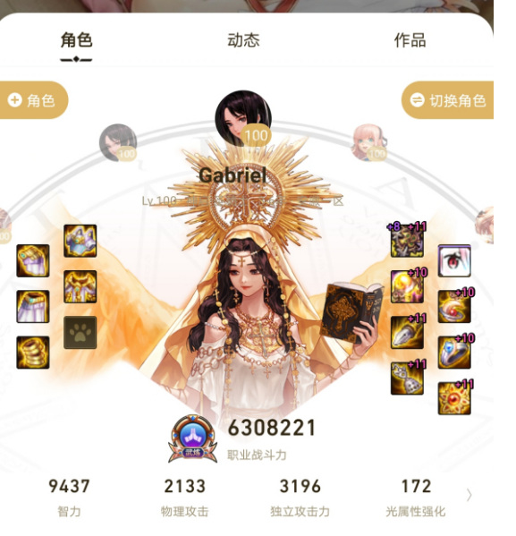 地下城与勇士大恍惚为什么奶量大