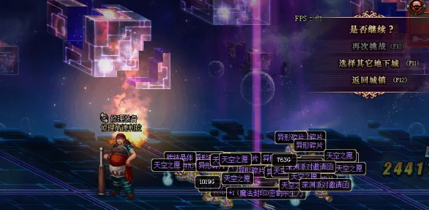 地下城与勇士苍穹碎片怎么获得的快