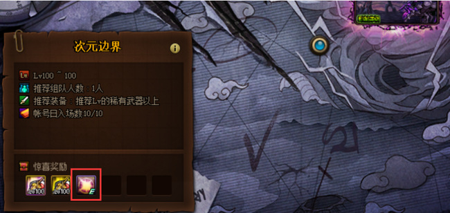 地下城与勇士神话残留碎片怎么获得