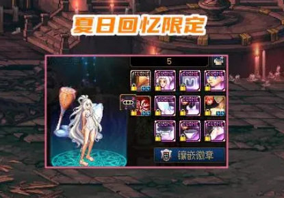 dnf魔界人时装怎么搭配_dnf魔界时装配搭