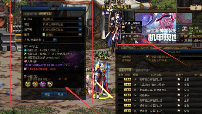 dnf110级版本机械战神地图在哪_机械战神地图寻找dnf