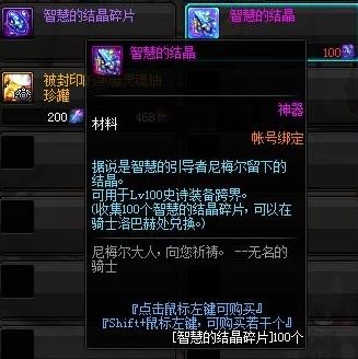 地下城与勇士125个智慧结晶要刷多久