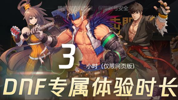 地下城与勇士网页版和端游区别是什么