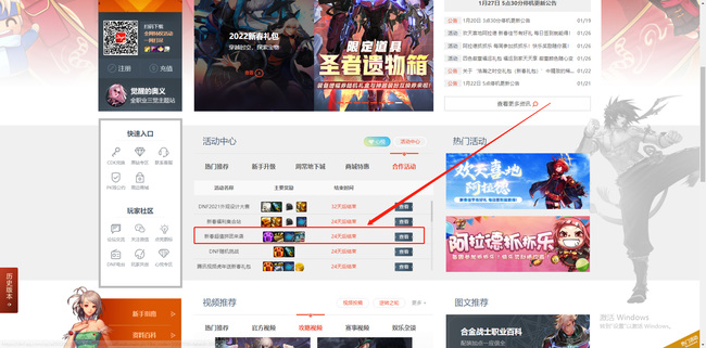 地下城与勇士拼拼团在哪_玩DNF的小伙伴注意啦！拼拼团活动在哪
