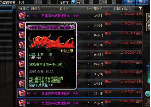 地下城与勇士20独立和75力量哪个好