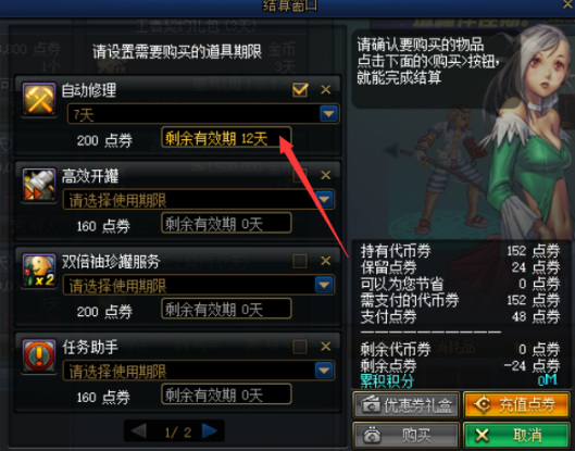 地下城110代币券买什么划算