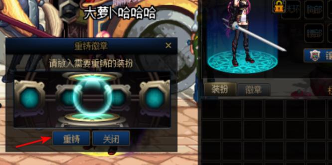 地下城与勇士微章哪里获得_dnf微章获取攻略