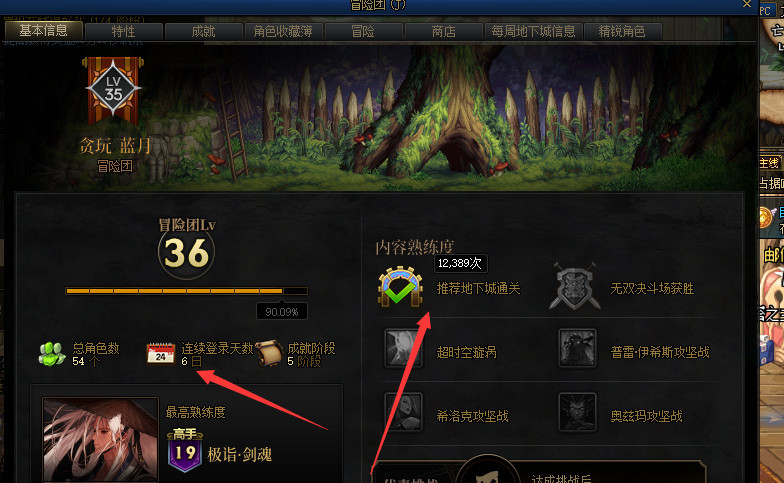 地下城与勇士加冒险团有什么用_DNF加入冒险团的意义