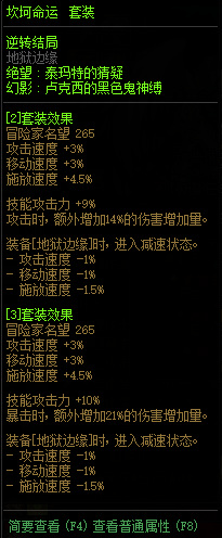 地下城与勇士刃影3332是哪几件_DNF刃影装备查询及推荐攻略