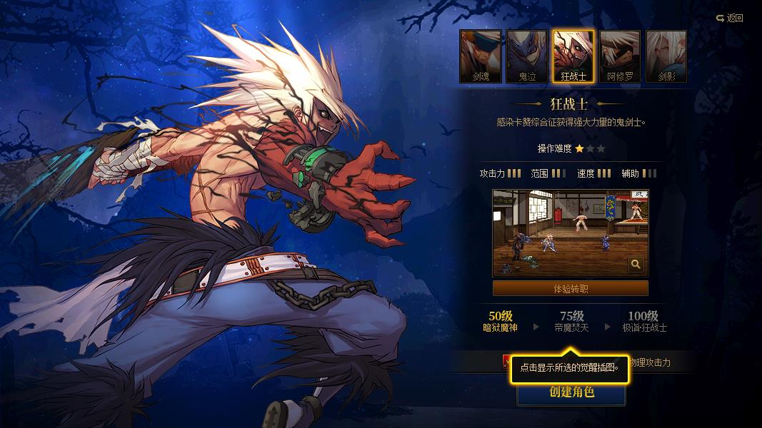 地下城与勇士什么职业最好玩