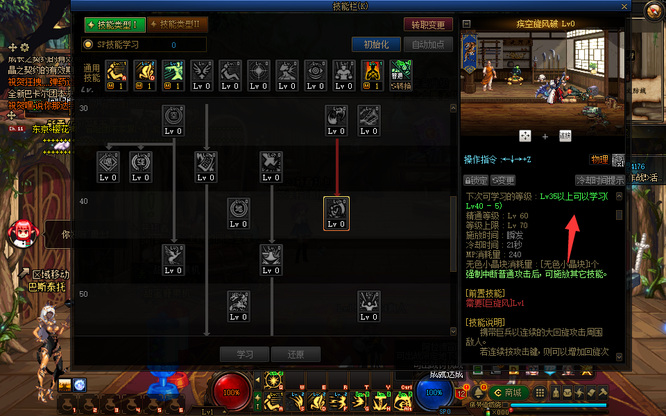 dnf驱魔35级和40级技能是啥_dnf35级和40级技能介绍