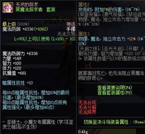 DNF剑魂神话搭配排名有哪些_DNF剑魂神话搭配排名新评述