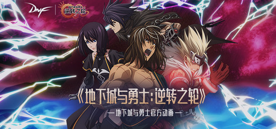 地下城与勇士洞察之眼困难和普通奖励区别是什么