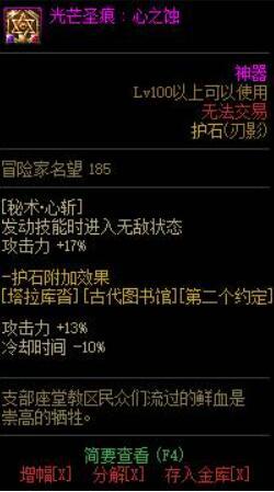 地下城与勇士110刃影光芒圣痕护士选什么_刃影光芒圣痕护士选择指南